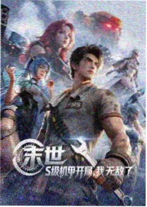 云上少年动漫在线观看展示图